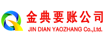 桐柏收账公司